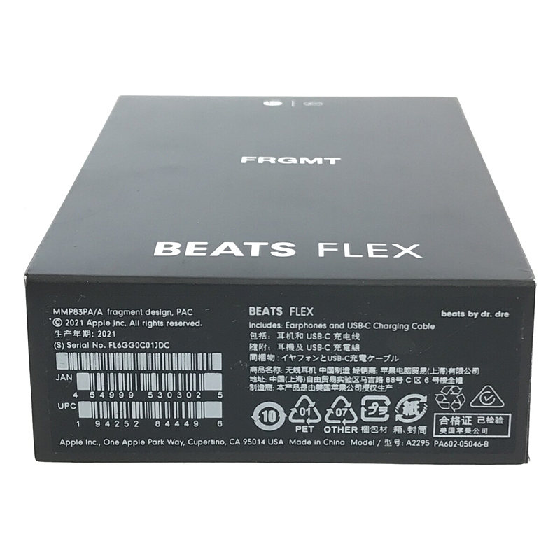 FRAGMENT DESIGN / フラグメントデザイン × BEATS FLEX イヤホン / 未開封