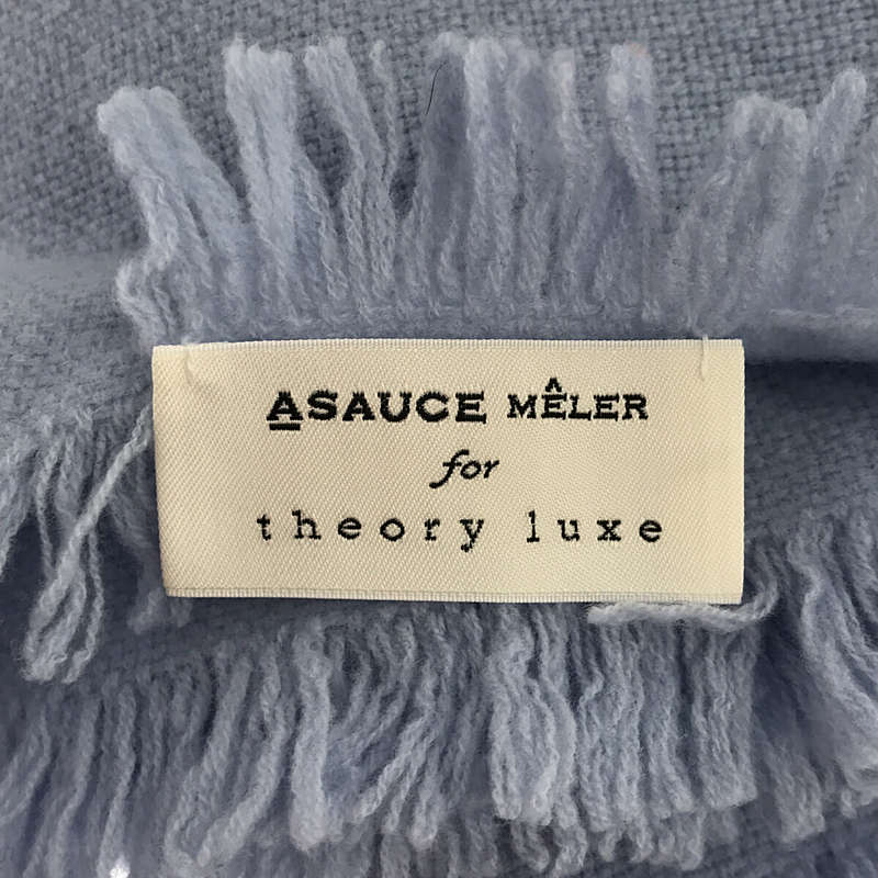 ASAUCE MELER / アソース メレ × theory luxe ウール フリンジ 大判ストール