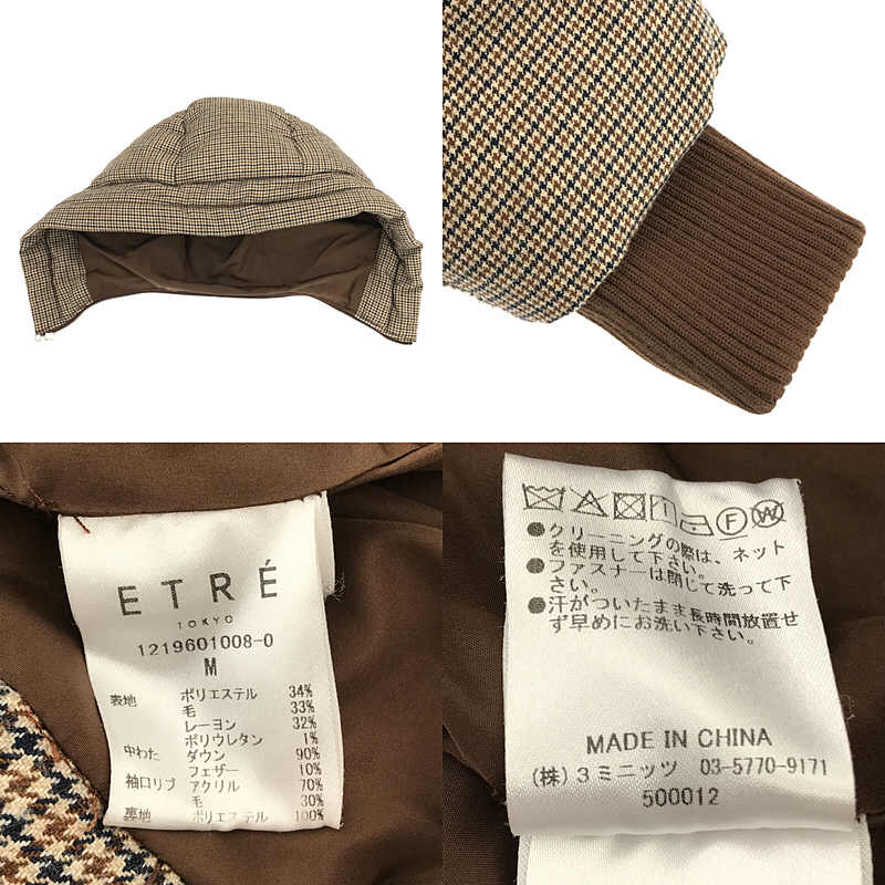 ETRE TOKYO / エトレトウキョウ ダウンジャケット / フード着脱可