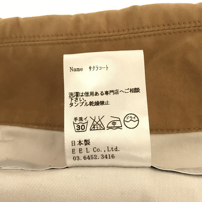 EEL / イール SAKURA COAT コットン ホースクロス サクラコート