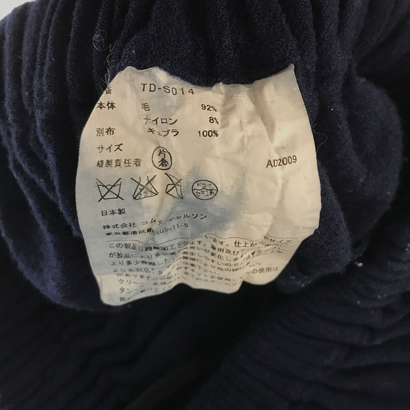 tricot COMME des GARCONS / トリココムデギャルソン ウール縮絨 イージースカート