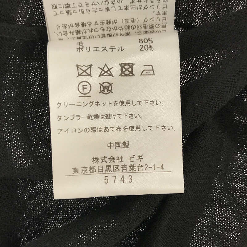 1er Arrondissement / プルミエアロンディスモン Vネックカーディガン