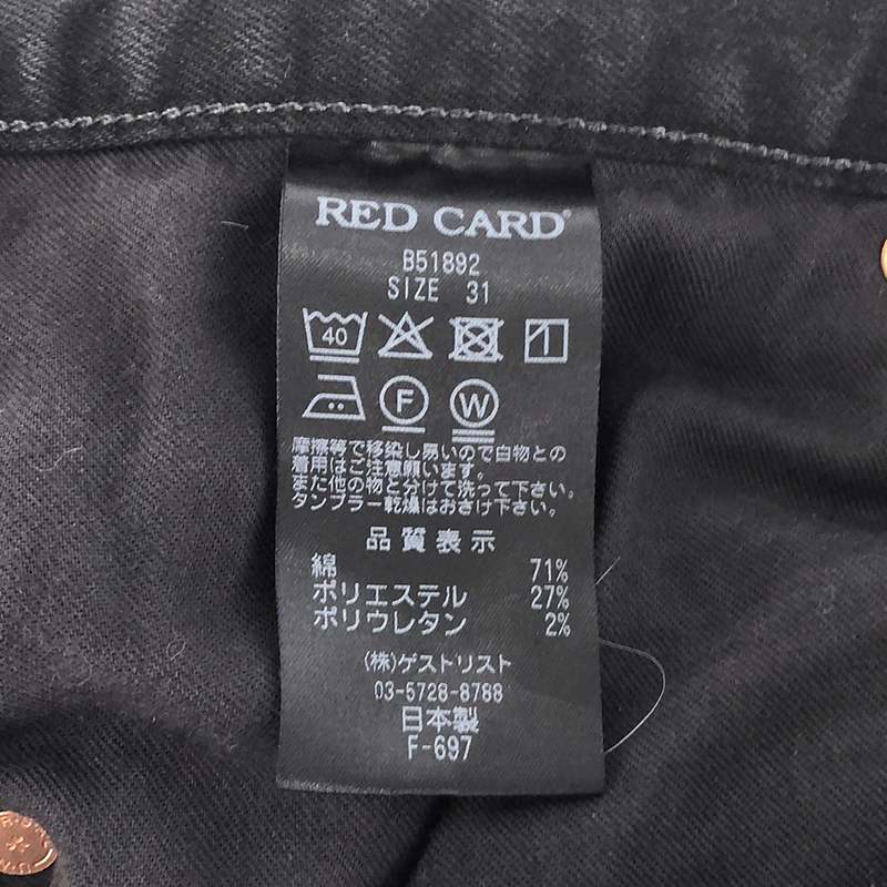 RED CARD / レッドカード × BEAMS ビームス別注 ユーズド加工 ストレッチ ストレート デニムパンツ