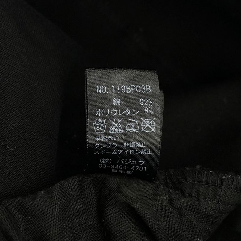 bajra / バジュラ コットンストレッチ コーティング サルエルパンツ