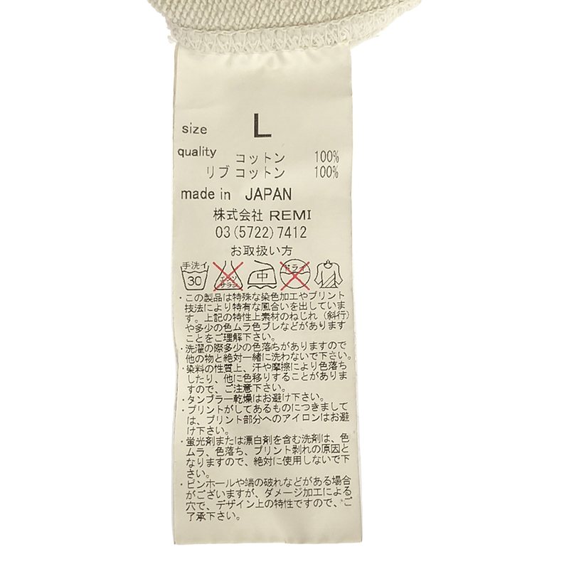 REMI RELIEF / レミレリーフ ダメージ加工 ドローストリング スウェット