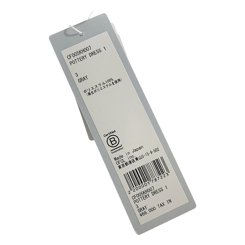 CFCL / シーエフシーエル POTTERY DRESS 1 ポッテリードレス フレアワンピース