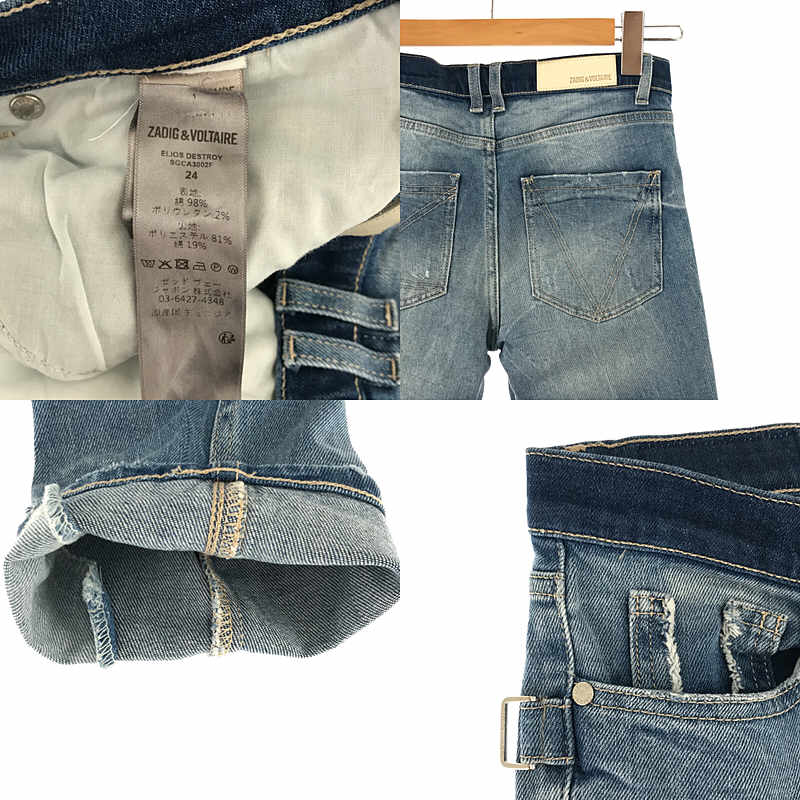 ZADIG&VOLTAIRE / ザディグ エ ヴォルテール Elios Denim Destroy Jeans ヒーリオス デストロイ ユーズド加工 ストレッチ デニム パンツ