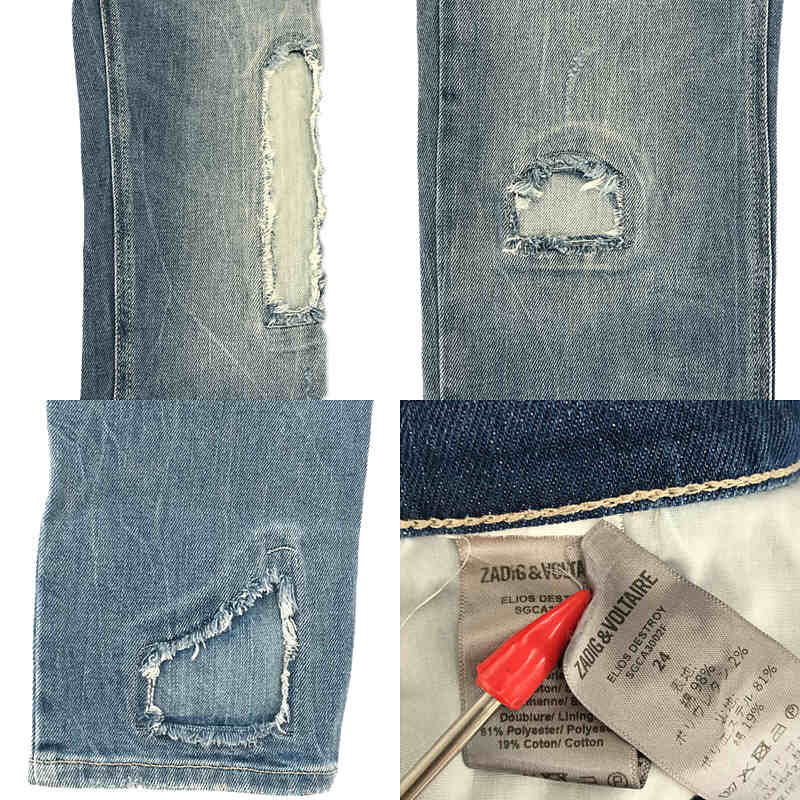 ZADIG&VOLTAIRE / ザディグ エ ヴォルテール Elios Denim Destroy Jeans ヒーリオス デストロイ ユーズド加工 ストレッチ デニム パンツ