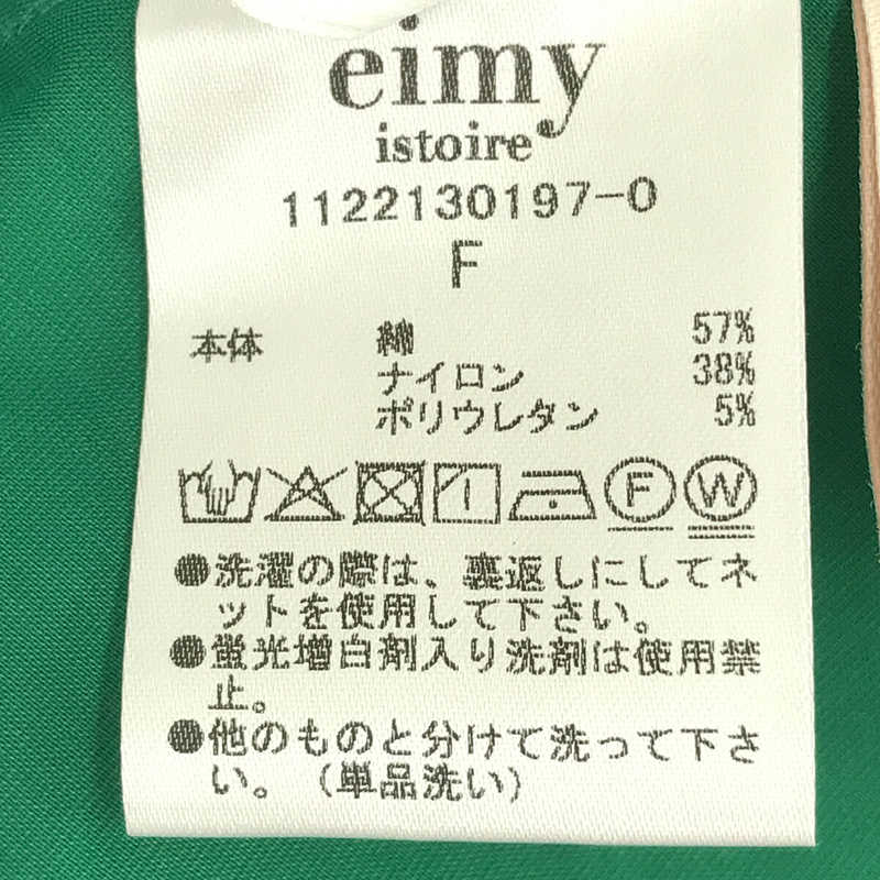 ロング アシンメトリーフリルミニワンピースeimy istoire / エイミーイストワール