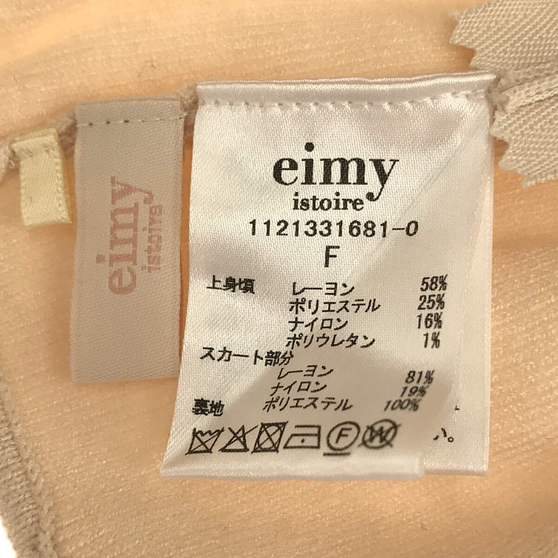 eimy istoire【WEB限定】ボレロSETマテリアルミックスワンピース