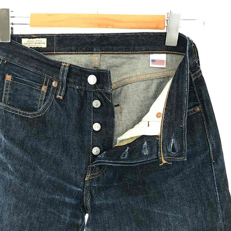 Levi's 501 bigE W29.5～W30 ビッグＥ リペア 赤耳