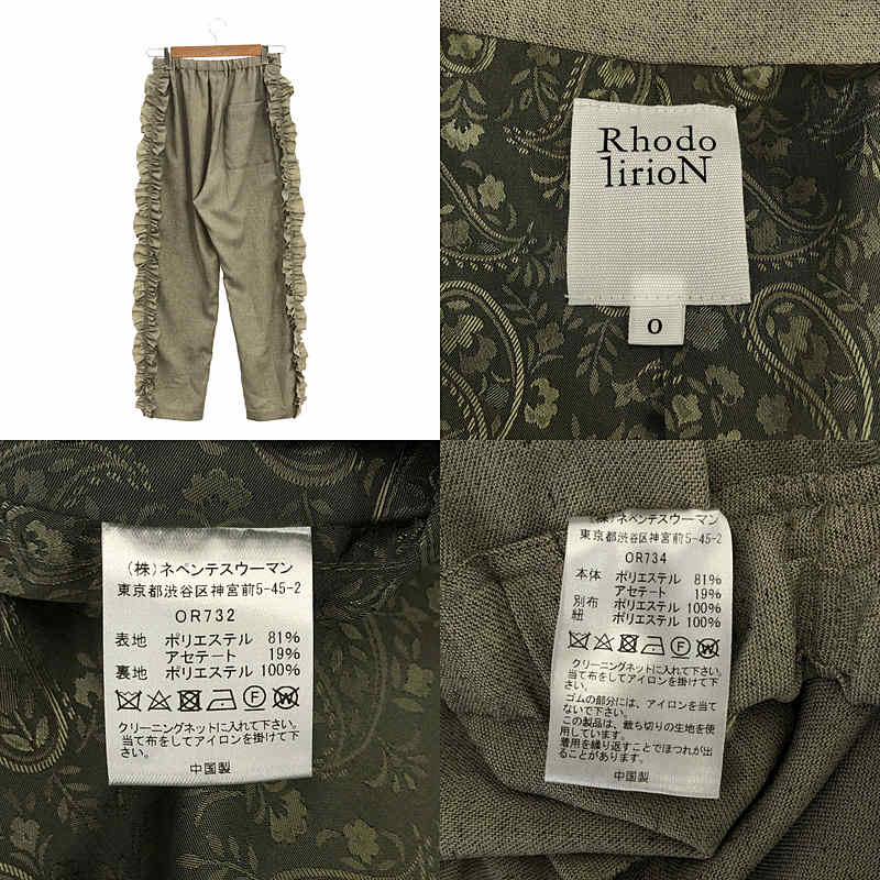 その他 セットアップ テーラードジャケット フリルサイドパンツ