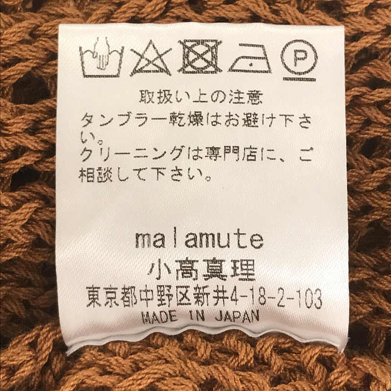 malamute / マラミュート braid slit cardigan カーディガン