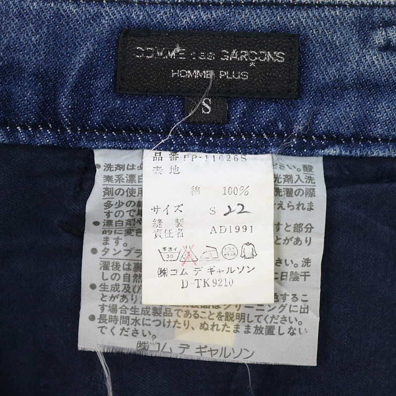 タックデニムパンツ | ブランド古着の買取・委託販売 KLD USED タックデニムパンツ | ブランド古着の買取・委託販売 KLD USED