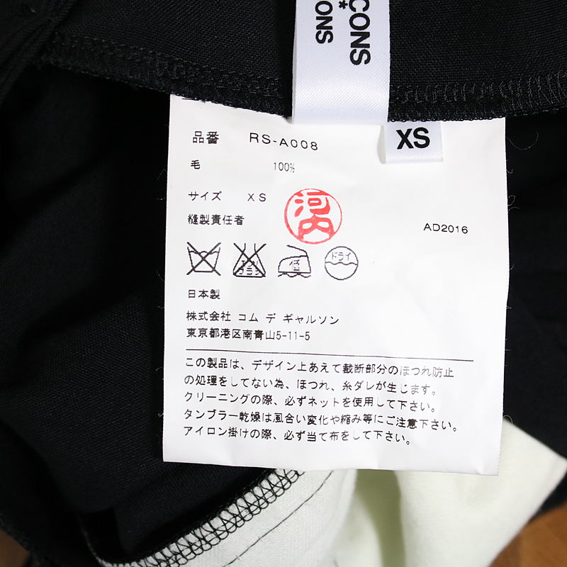 COMME des GARCONS COMME des GARCONS / コムコム ウールジャンパースカートワンピース 