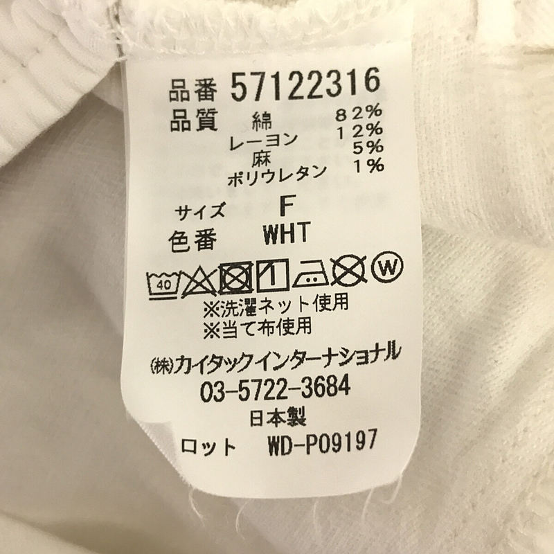 YANUK / ヤヌーク リラックス サロペットスカート