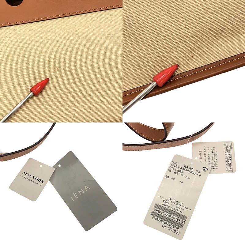 IENA / イエナ 【HEREU/へリュー】PLASSAトートバッグ