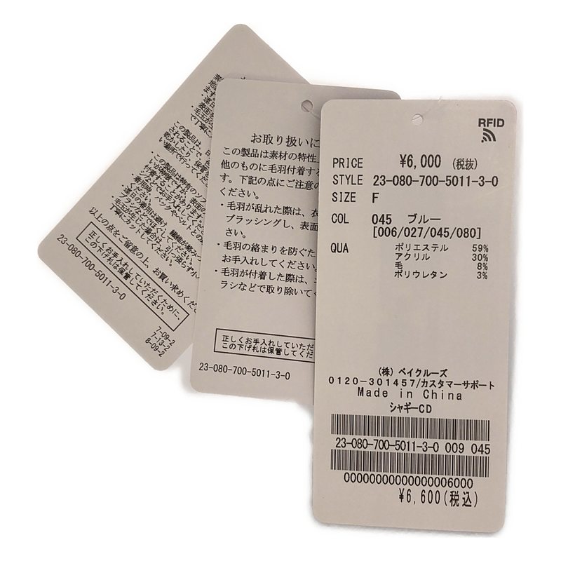 その他 シャギー カーディガン