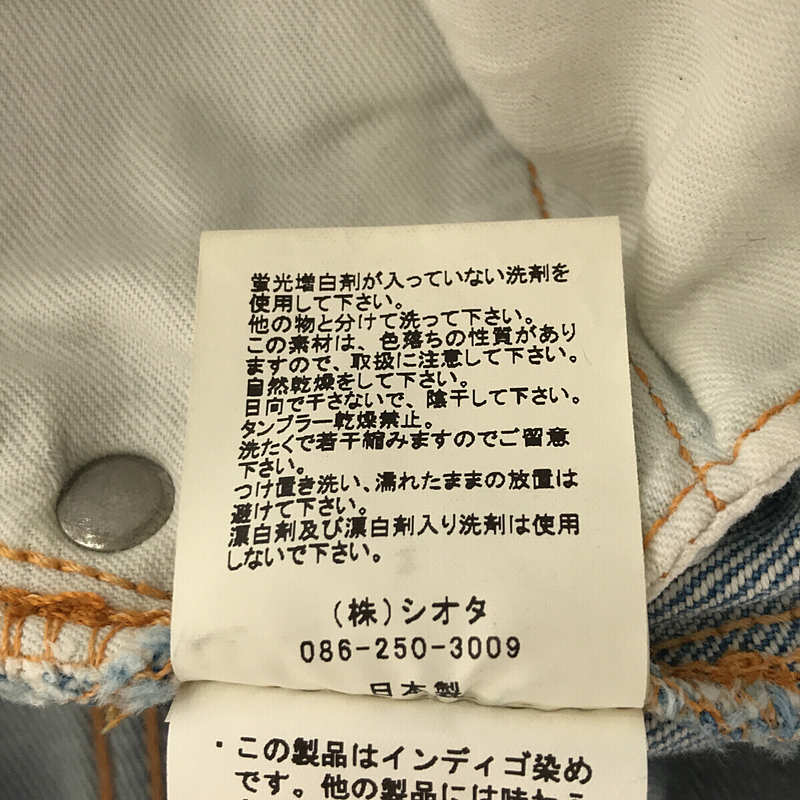 CIOTA / シオタ 5P 13.5oz SUVIN COTTON STRAIGHT DENIM 本藍 セルビッチ スビンコットン デニム パンツ ジーパン