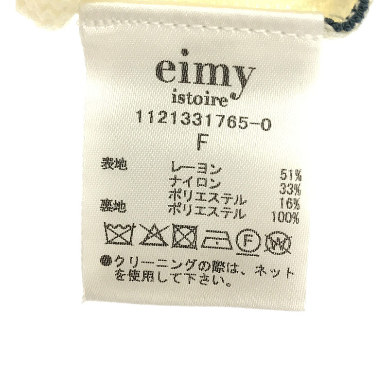 ブランドの通販・買取 eimyistoireコンビネーションカラー