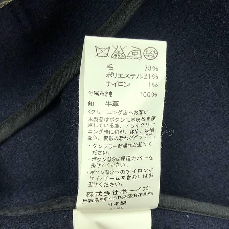 DANTON / ダントン × URBANRESEARCHDOORS別注 WOOLMOSSERダブルコート