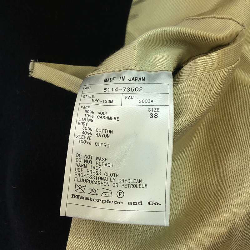 SCYE / サイ ウールカシミヤメルトン6Bダブルチェスターコート / 総裏地