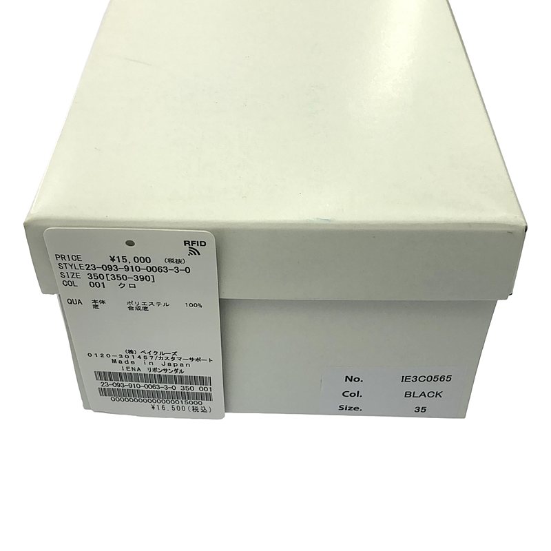 IENA / イエナ リボンサンダル