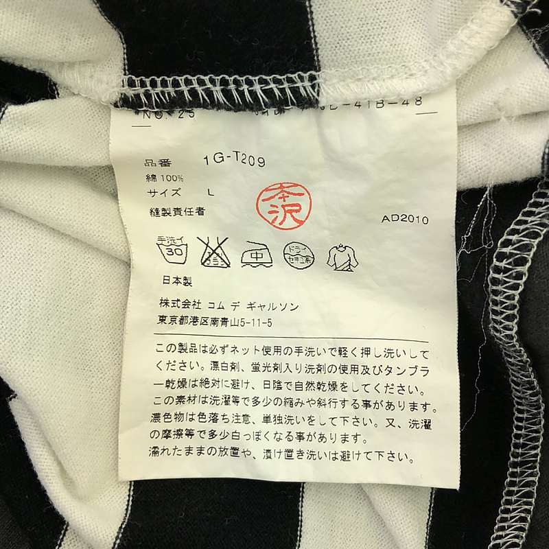 BLACK COMME des GARCONS / ブラックコムデギャルソン ボーダー クルーネック カットソー