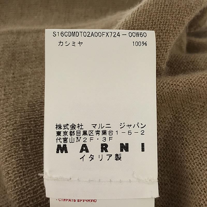 MARNI / マルニ カシミヤ ショールカラー カーディガン