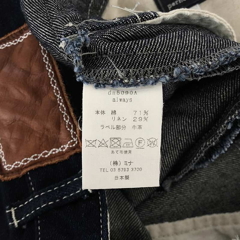 mina perhonen / ミナペルホネン always デニム ステッチ ロングスカート