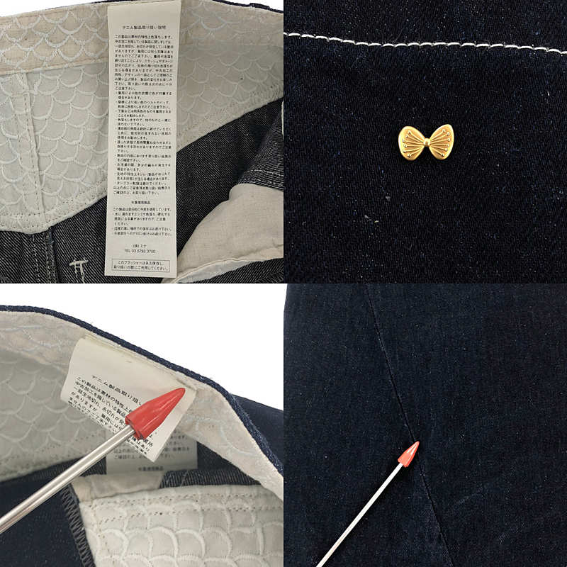 mina perhonen / ミナペルホネン always デニム ステッチ ロングスカート