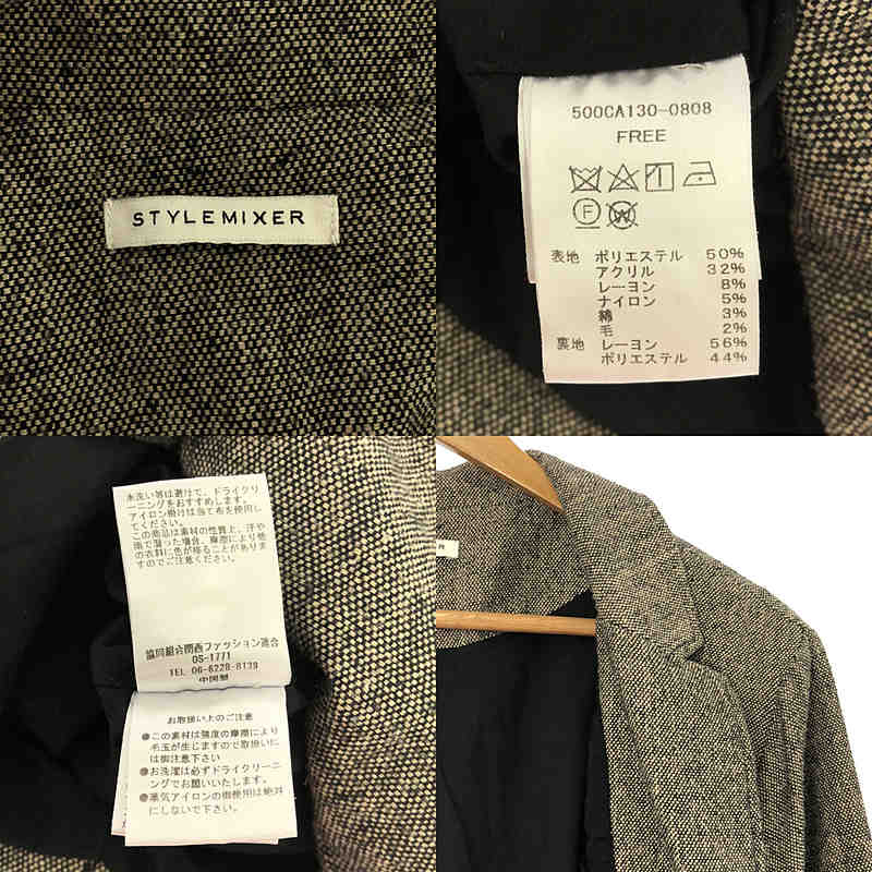 STYLEMIXER / スタイルミキサー セットアップ 3B シングルテーラードジャケット / タック スラックスパンツ / 総裏地