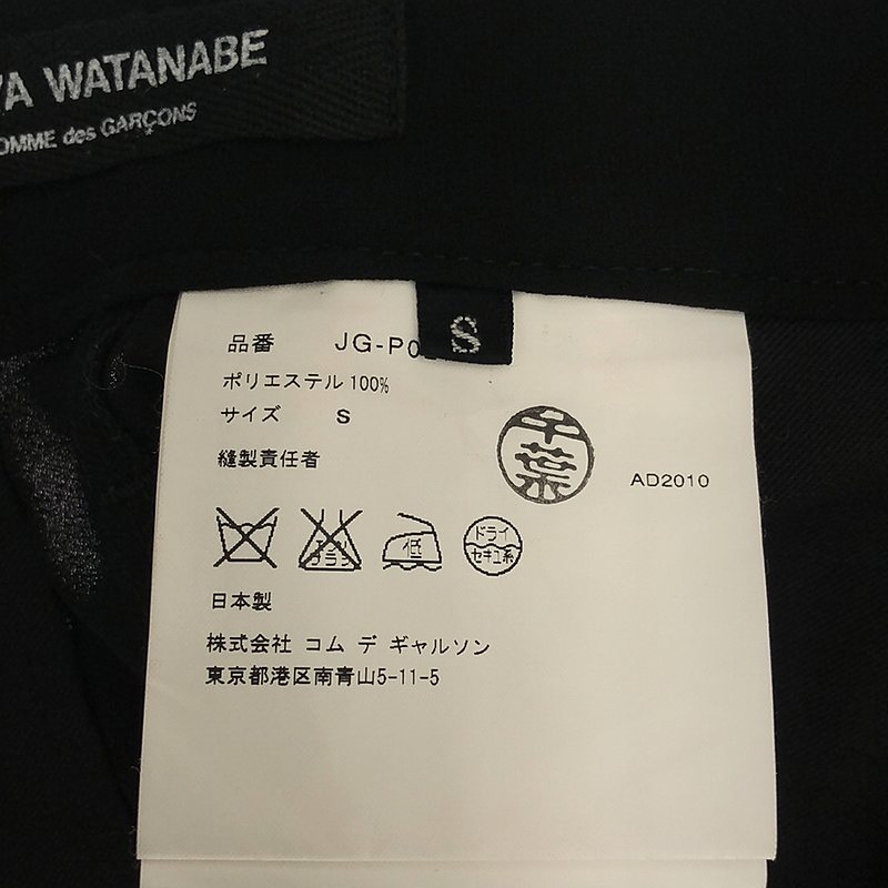 JUNYA WATANABE COMME des GARCONS / ジュンヤワタナベ ウール 裾ライン 2タック サルエルパンツ