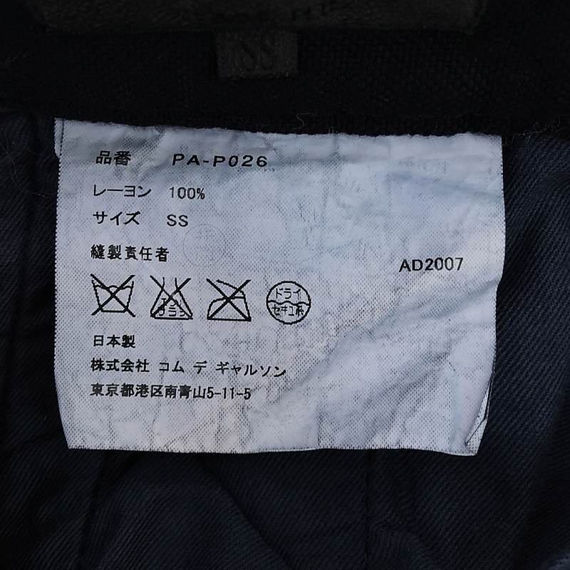 COMME des GARCONS HOMME PLUS / コムデギャルソンオムプリュス レーヨン 製品染め サルエル ハーフパンツ