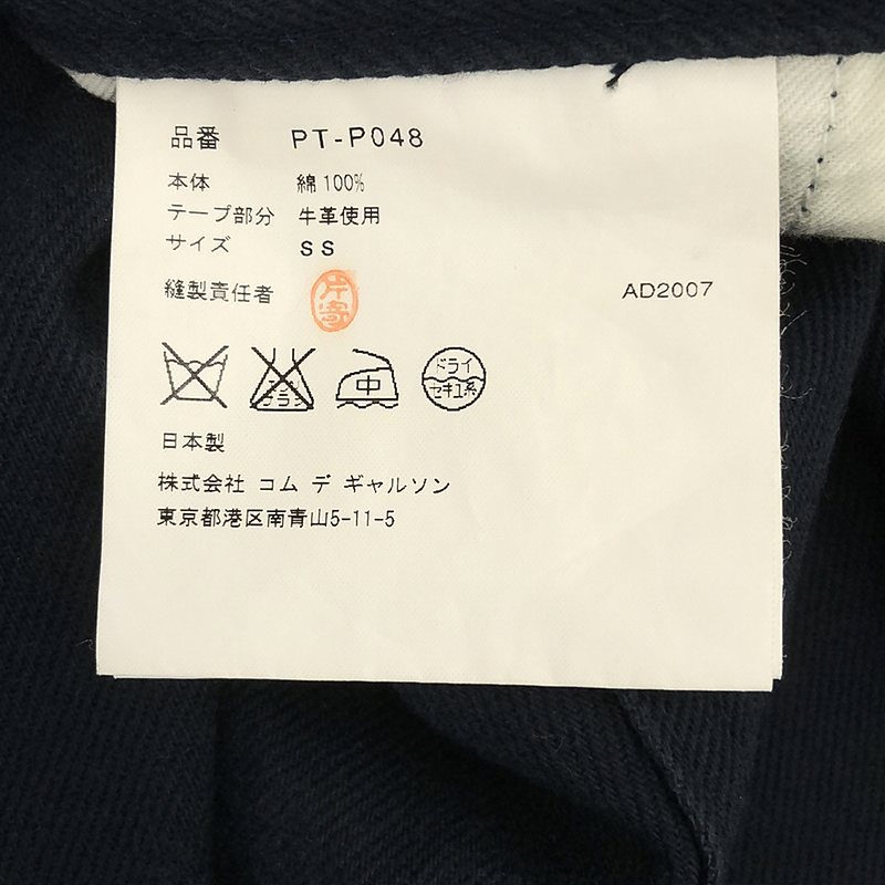 COMME des GARCONS HOMME PLUS / コムデギャルソンオムプリュス コットンツイル レザーテープ サイドライン ストレートパンツ