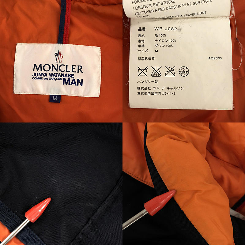 JUNYAWATANABE COMMEdesGARCONS MAN / ジュンヤワタナベマン × MONCLER モンクレールコラボ ウール フーデッド ダウンジャケット