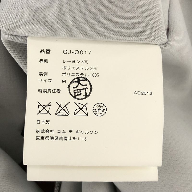 COMME des GARCONS / コムデギャルソン 断ち切りリボン装飾 オーバースカート