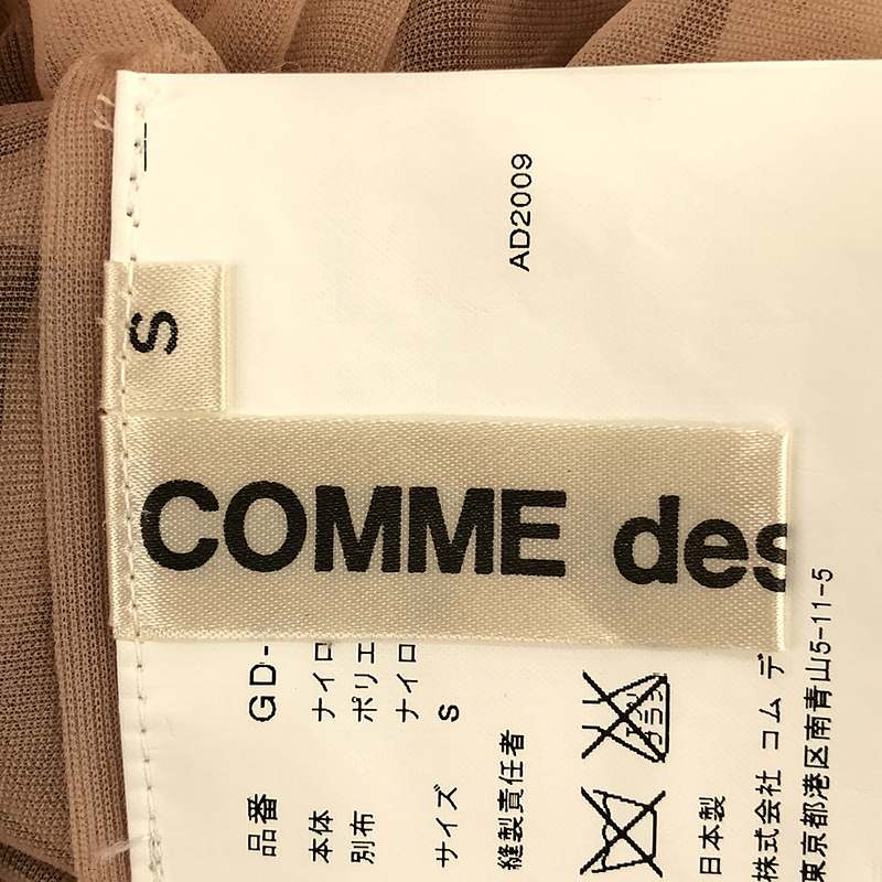 COMME des GARCONS / コムデギャルソン チュールドッキング レイヤード プリーツスカート