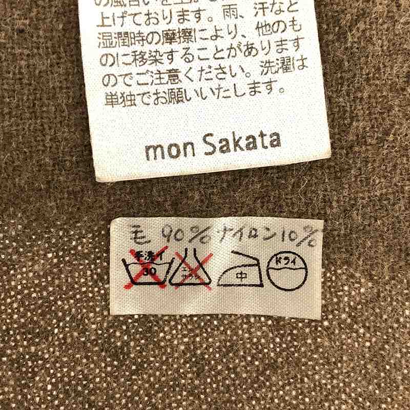 mon Sakata / モンサカタ ウール インサイドアウト ボタンレス ジャケット