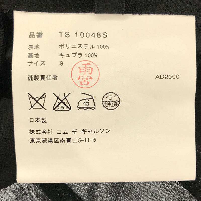 tricot COMME des GARCONS / トリココムデギャルソン ポリエステル ステッチ ワーク プリーツ スカート