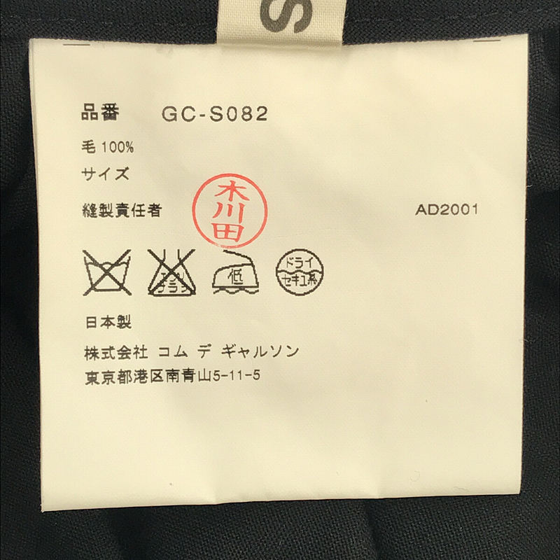 COMME des GARCONS / コムデギャルソン BEYOND TABOO タブーを超えて期 ウール ギャバジン ウエスト 切替 タック プリーツ スカート