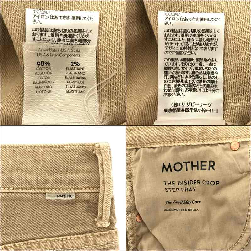 MOTHER / マザー Deuxieme Classe ドゥーズィエムクラス 取扱い INSIDER CROP STEP FRAY デニム インサイダー クロップド パンツ