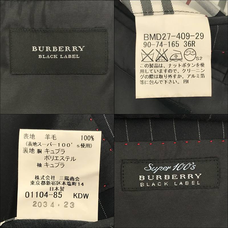 Burberry / バーバリー BLACK LABEL Super100s ウール ピンストライプ テーラードジャケット スラックス セットアップ スーツ