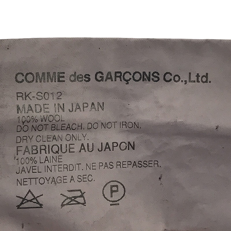 robe de chambre COMME des GARCONS ウール 縮絨 インサイドアウト イージー スカート