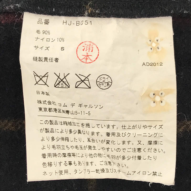 COMME des GARCONS HOMME 2012AW / AD2012 ウール 縮絨 ウッドボタン チェック シャツ