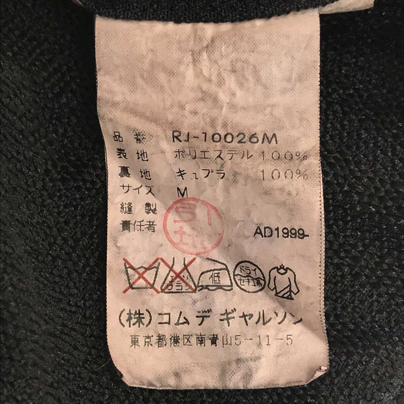 robe de chambre COMME des GARCONS / ローブドシャンブルコムデギャルソン | AD1999 | ポリエステル 縮絨 ロープ パイピング ウエスタン モチーフ テーラード ジャケット | M | ブラック | レディース