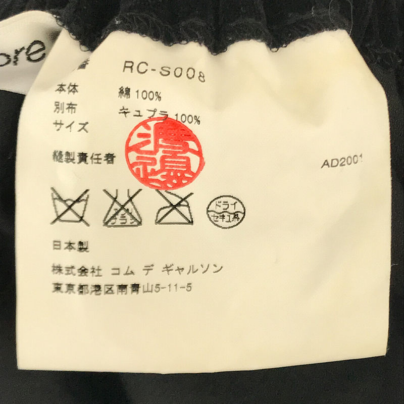 robe de chambre COMME des GARCONS / ローブドシャンブルコムデギャルソン コットン ベルベット キュプラ 切替 イージー スカート