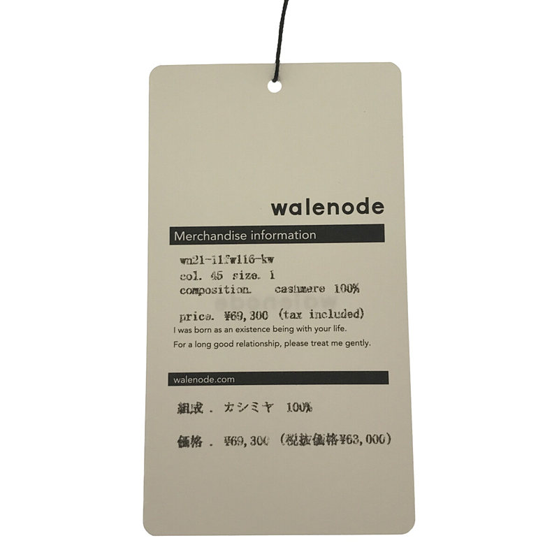 walenode / ウェルノード × wagamama ワガママ別注 Alashan cashmere YN Line sweater カシミヤニット