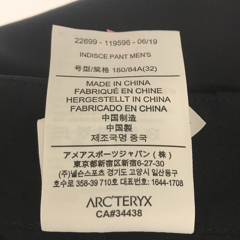 ARC'TERYX VEILANCE / アークテリクスヴェイランス Indisce Pants インディシパンツ