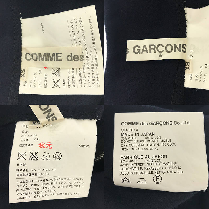 COMME des GARCONS / コムデギャルソン 変形 立体 アシンメトリー ステッチワーク ウール スカート